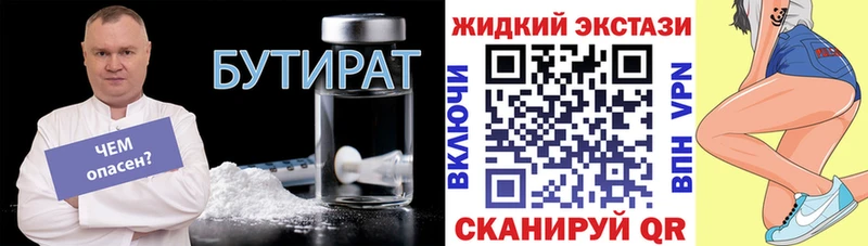 БУТИРАТ оксана  даркнет сайт  Ясногорск 