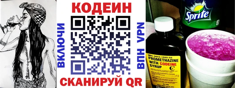 Кодеин напиток Lean (лин) где найти наркотики Ясногорск