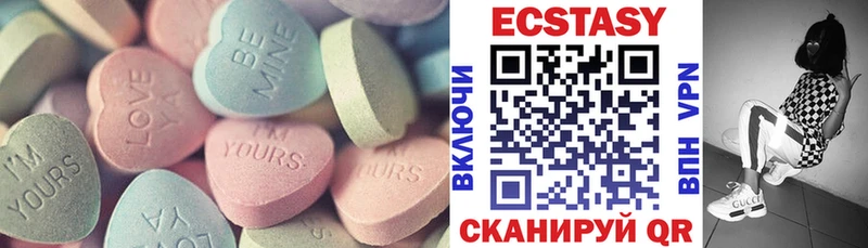 Экстази круглые Ясногорск