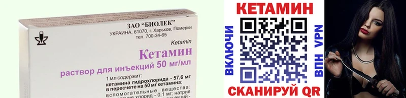 мориарти как зайти  Ясногорск  Кетамин VHQ 