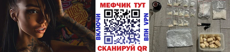 МЯУ-МЯУ 4 MMC купить сайты Ясногорск