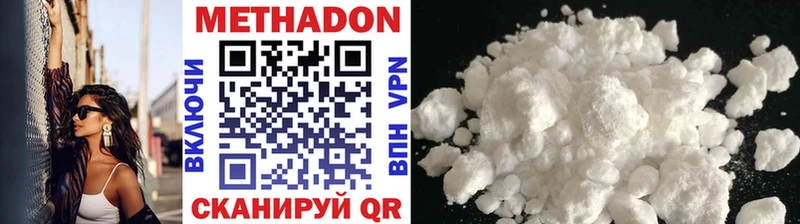 МЕТАДОН methadone  где продают   Ясногорск 